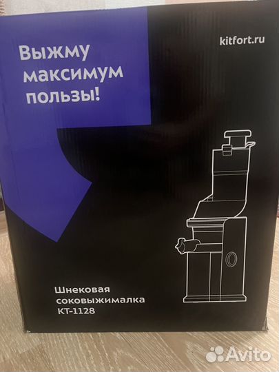 Соковыжималка шнековая kitfort 1128 новая