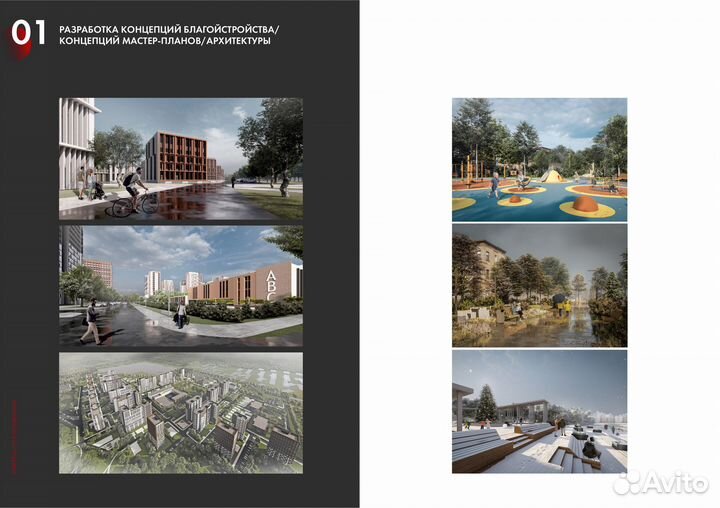 Архитектор. Проектирование домов. Дизайн интерьера