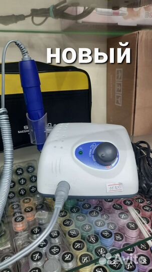 Аппарат для маникюра новые и бу(отремонтированные)