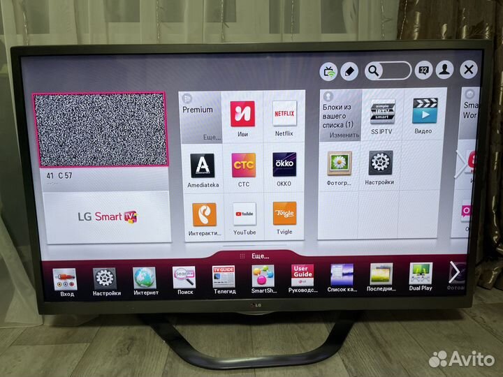 LG 47LA645V