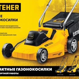 Steher 1700 Вт, ш/с 38 cм, сетевая газонокосилка