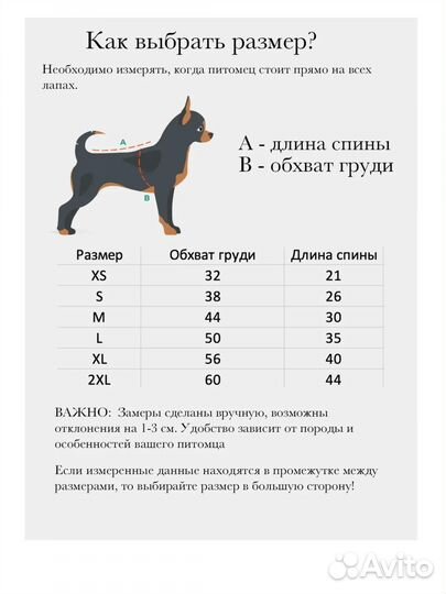 Костюм для маленьких кошек/собак