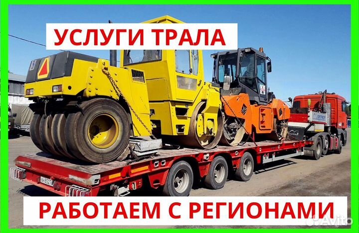 Услуги аренда трала собственник