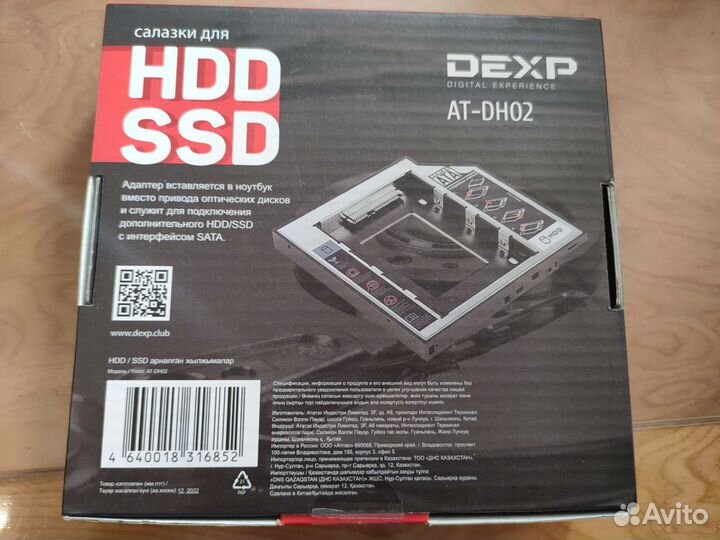 Салазки для hhd ssd