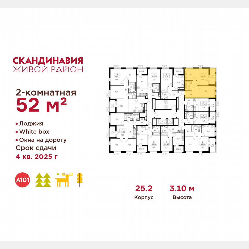 2-к. квартира, 52 м², 11/17 эт.