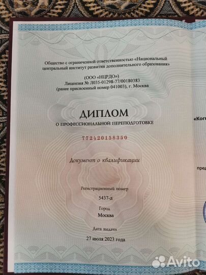 Психолог психотерапевт