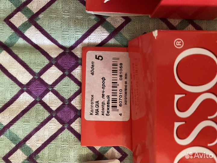 Компрессионные колготки