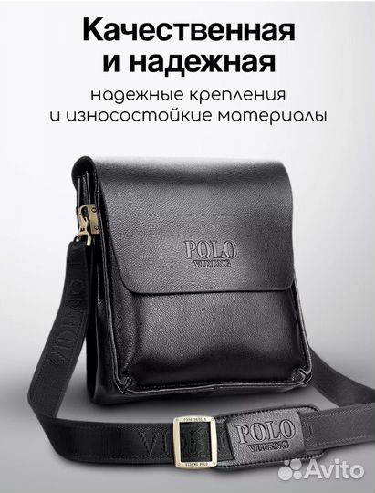 Сумка Polo
