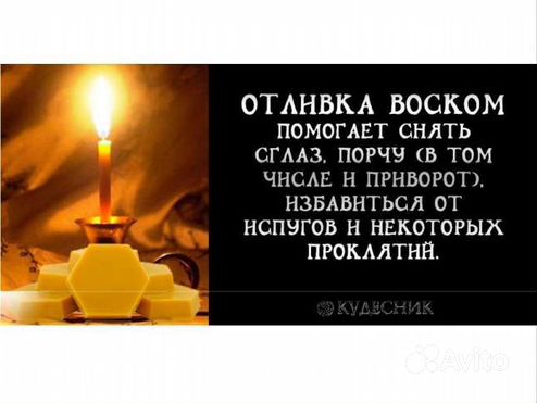 Как снять порчу на старый новый год
