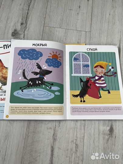 Книги для малышей