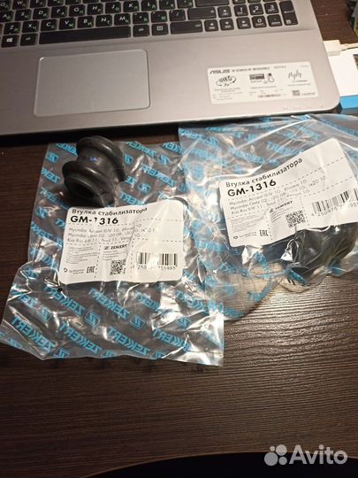 Втулка стабилизатора Hyundai Solaris Getz i30