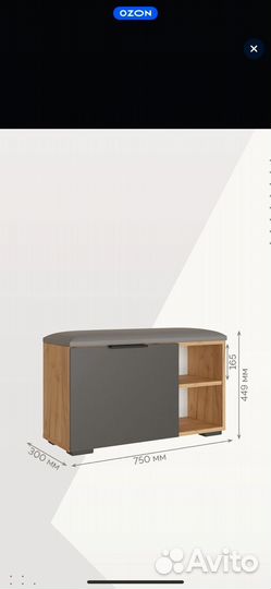 Обувница в прихожую