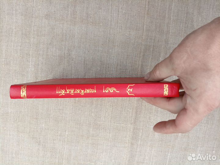 Чже Цонкапа. Большое руководство к этапам пути пр