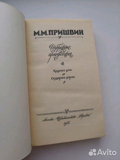 Стихи проза книги