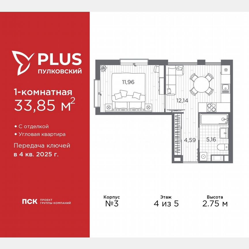 1-к. квартира, 33,9 м², 4/5 эт.