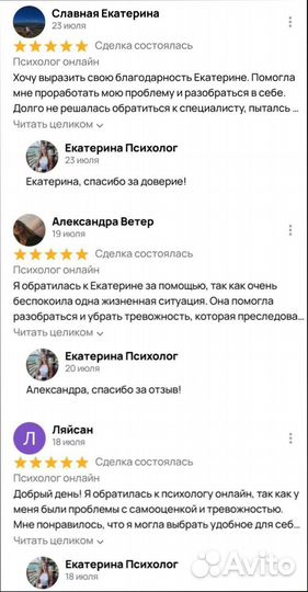 Семейный психолог онлайн по отношениям