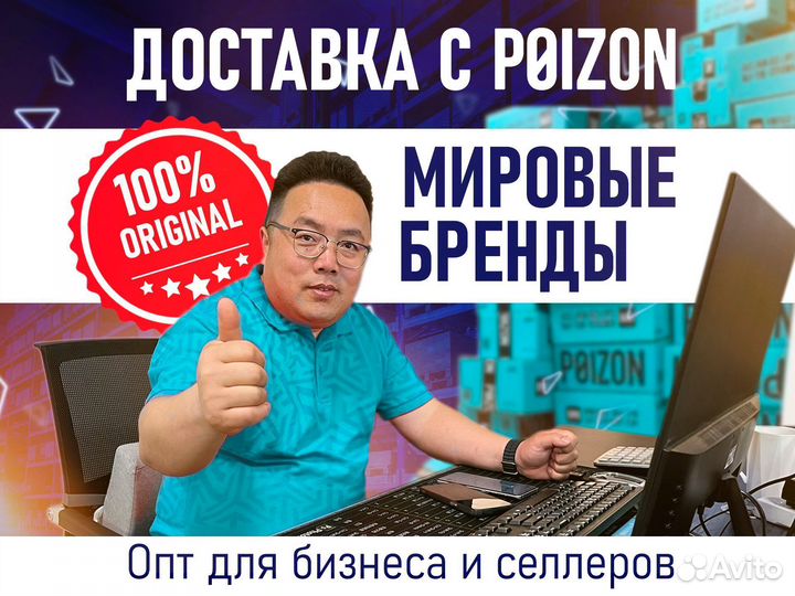 Карго Доставка грузов из Китая 1688 Poizon TaoBao