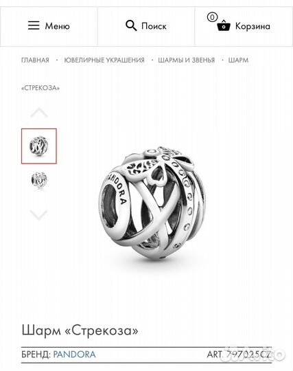 Украшение шарм Pandora