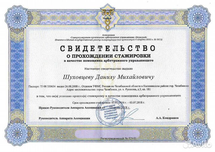 Банкротство физических лиц.Арбитражный управляющий