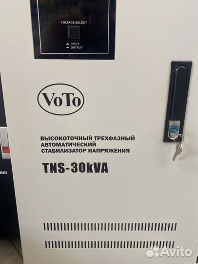 Стабилизатор напряжения трехфазный VoTo TNS-30квт