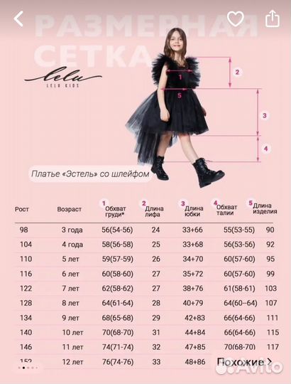Платье праздничное 104 для девчоки