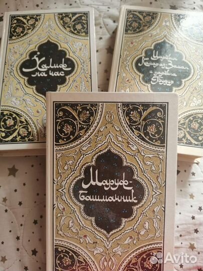 Сказки Тысяча и одна ночь