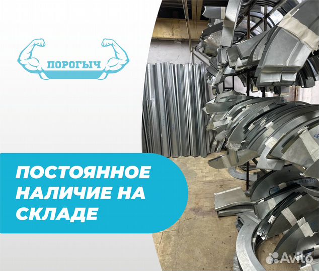 Москва Kia Spectra пороги и арки