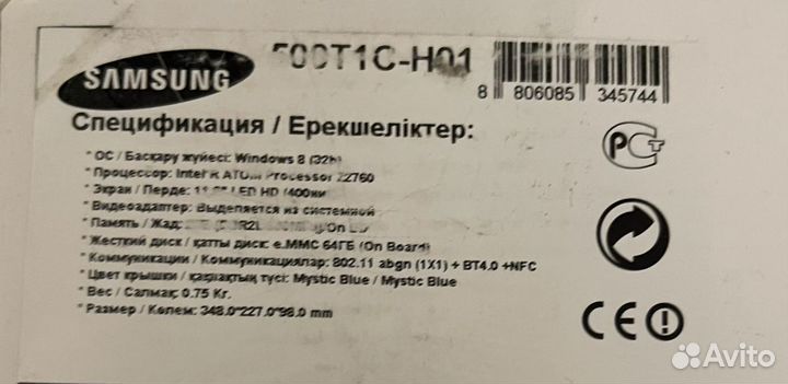 Samsung ativ Smart PC