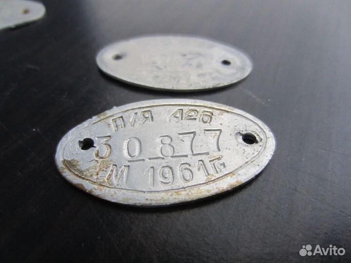 Инвентарный номер СССР (Табличка шильда бирка)