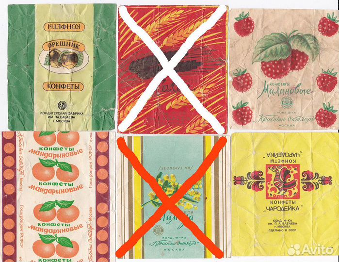Фантики СССР (советские обёртки от конфет)