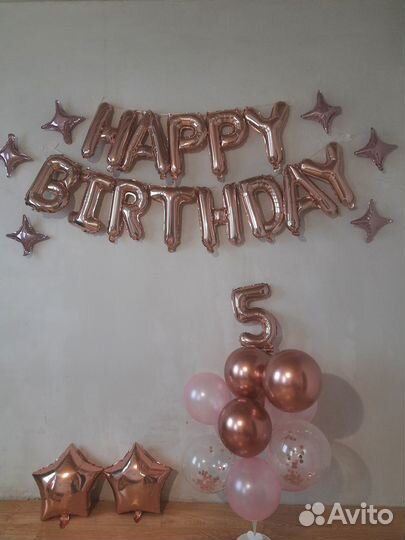 Шары happy birthday фотозона