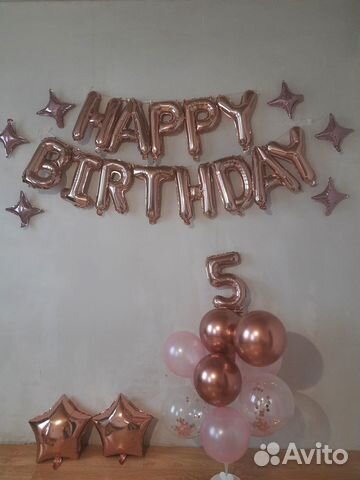 Шары happy birthday фотозона