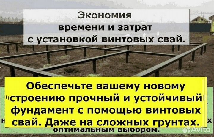 Винтовые сваи под ключ