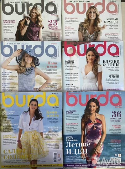 Журналы burda