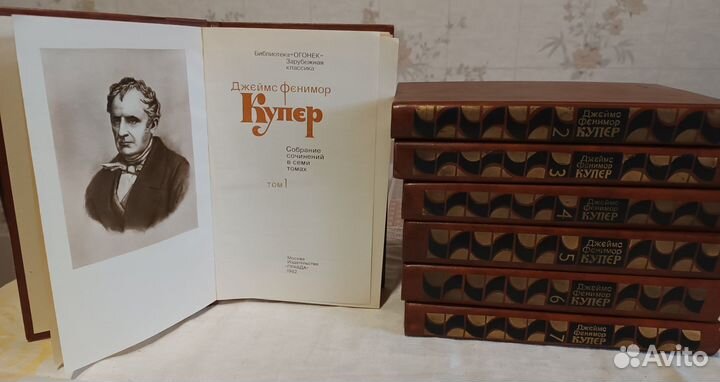 Джеймс Ф. Купер. Собрание сочинений в 7-ми томах