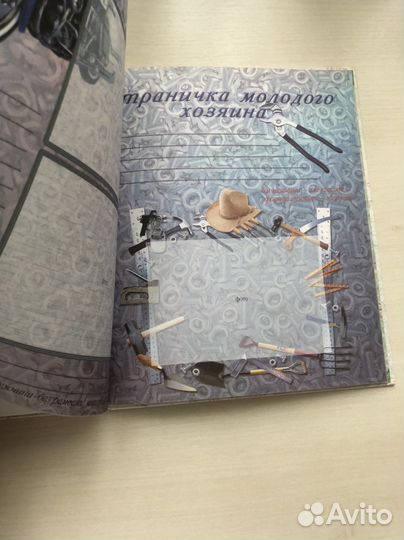 Фотоальбом для новобрачных