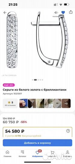 Золотые серьги с бриллиантами Sokolov новые