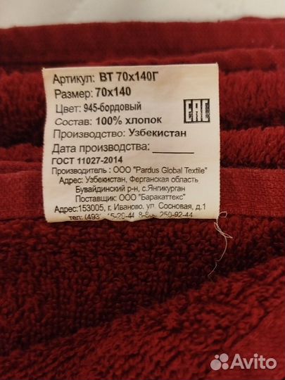 Комплект из 6 полотенец