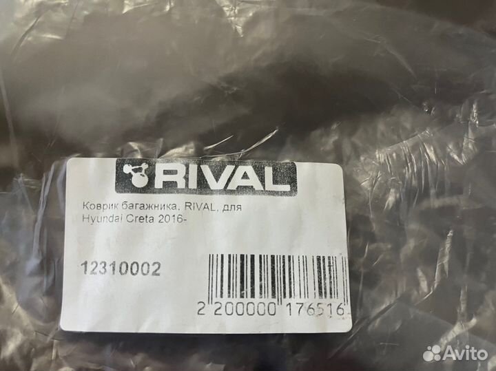 Hyundai creta Rival. Коврик багажника