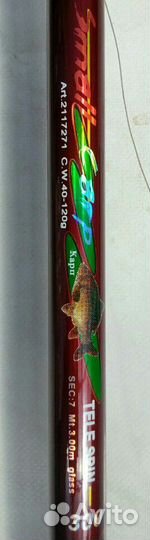 Набор спиннинг телескоп 3,0 м. с катушкой