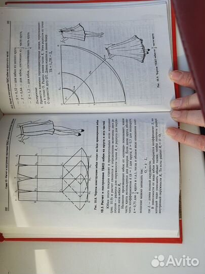 Книги по конструированию одежды