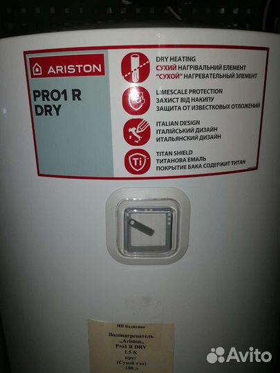 Водонагреватель