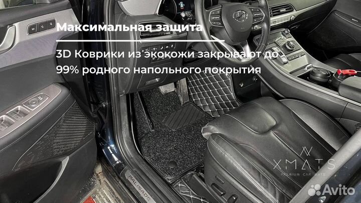 3D коврики из экокожи Hyundai Palisade