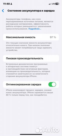 iPhone 11, 256 ГБ