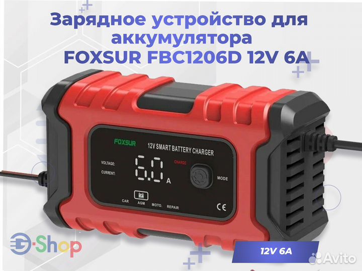 Зарядное устр для Авто АКБ Foxsur FBC1206D 12V 6A