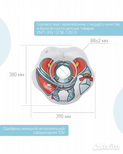 Круг для купания новый Roxy-Kids Flipper Рыцарь