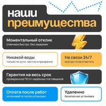 Установка программ и игр. Компьютерная помощь, Уфа