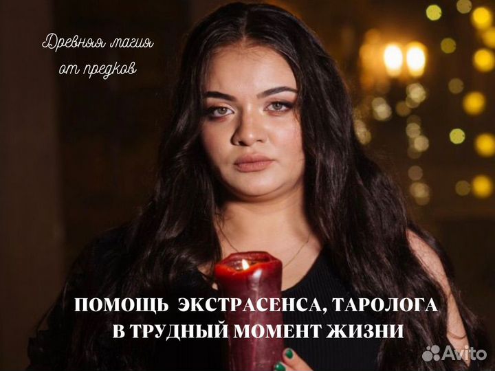 Гадание на картах Таро Приворот Любовные Обряды