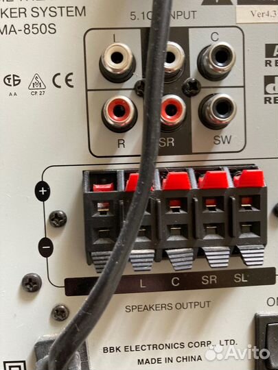 Акустическая система