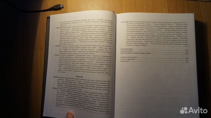 7300 Арманди П.Д. Военная история слонов с древней